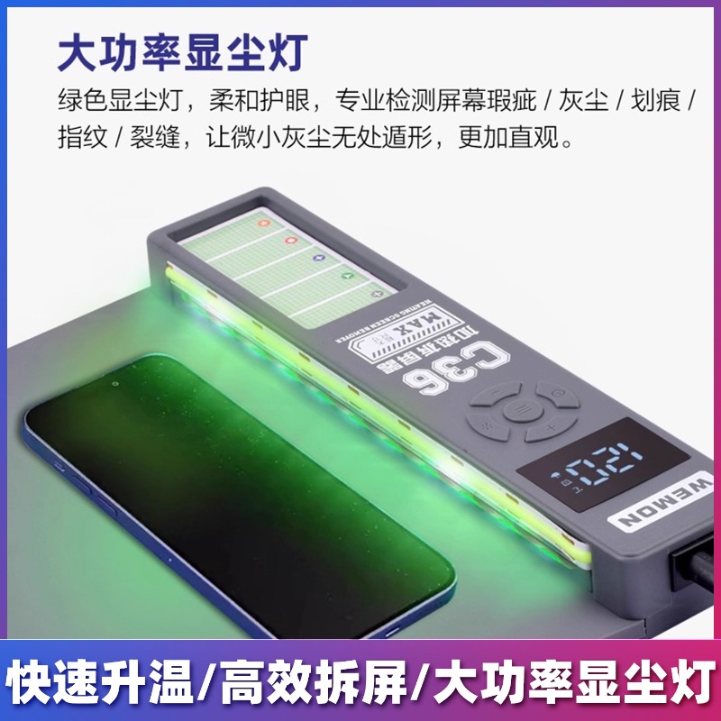 WEMON C36 300W Digital Heated  - Partition Screen Divider 评论和价格