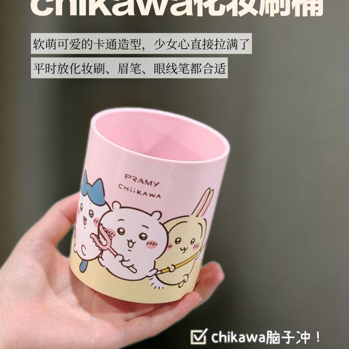 Chiikawa Co Branded Makeup Bru - Desk Organizer 评论和价格